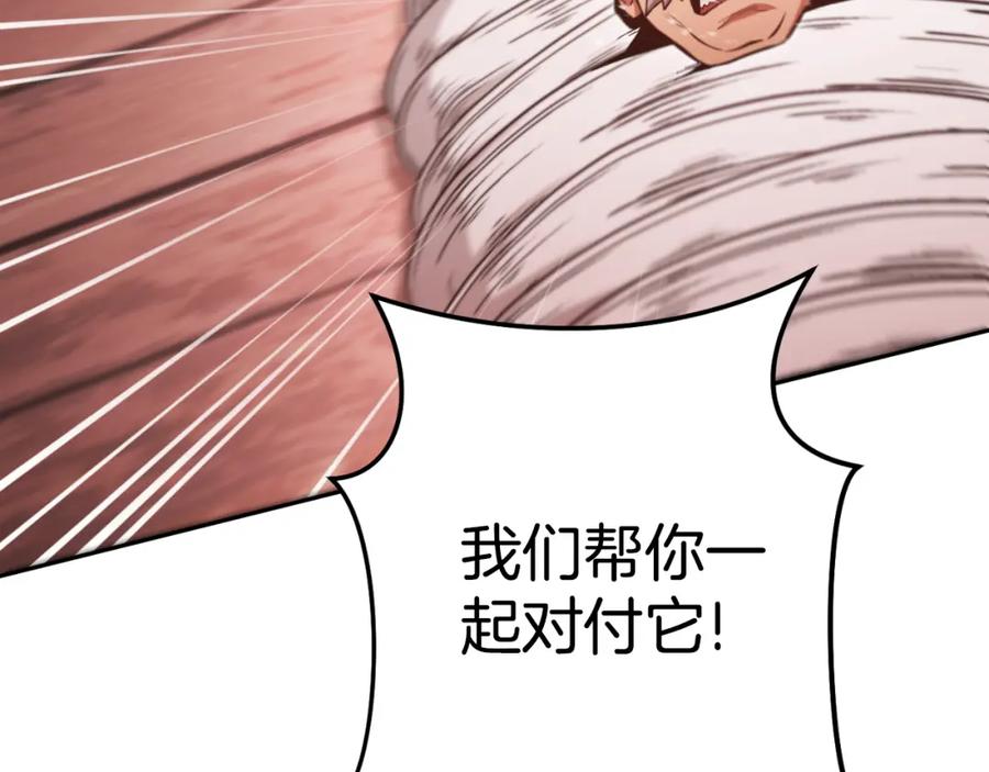 重启地下城 第181话 强烈的求生欲 第92页