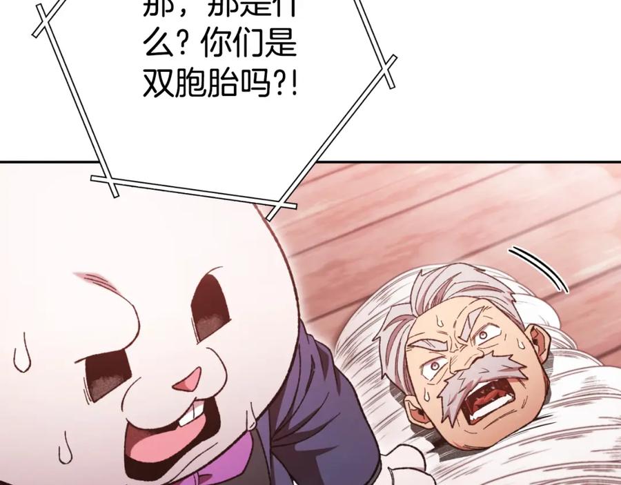 重启地下城 第181话 强烈的求生欲 第104页