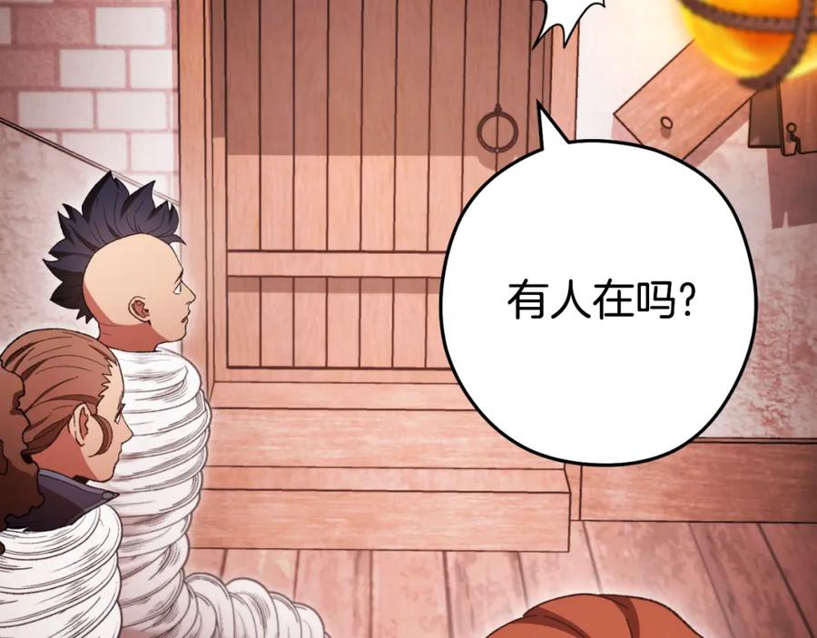 重启地下城 第181话 强烈的求生欲 第68页
