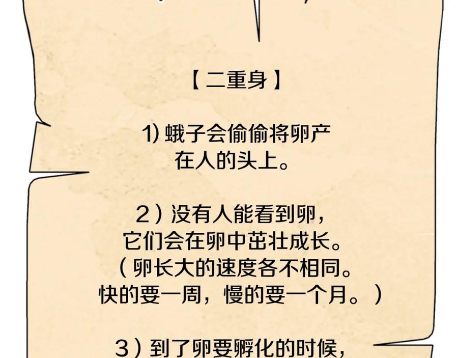 重启地下城 第181话 强烈的求生欲 第212页