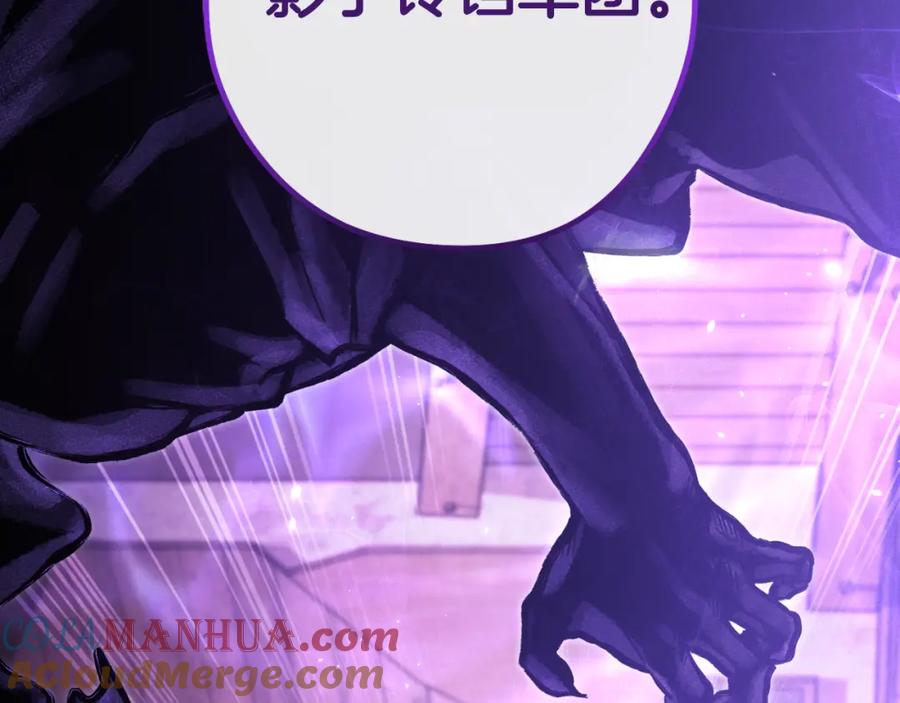 重启地下城 第181话 强烈的求生欲 第169页