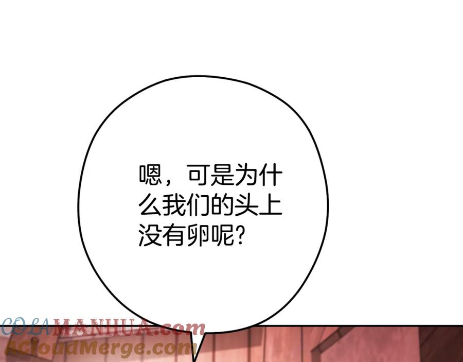 重启地下城 第181话 强烈的求生欲 第21页