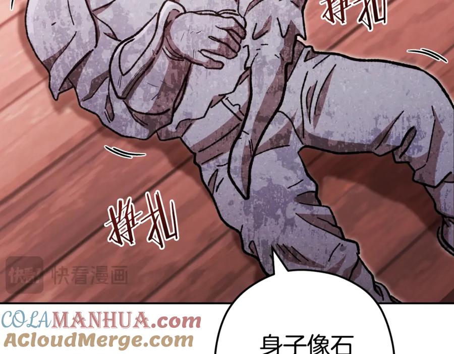 重启地下城 第181话 强烈的求生欲 第177页