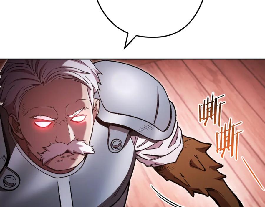 重启地下城 第181话 强烈的求生欲 第146页