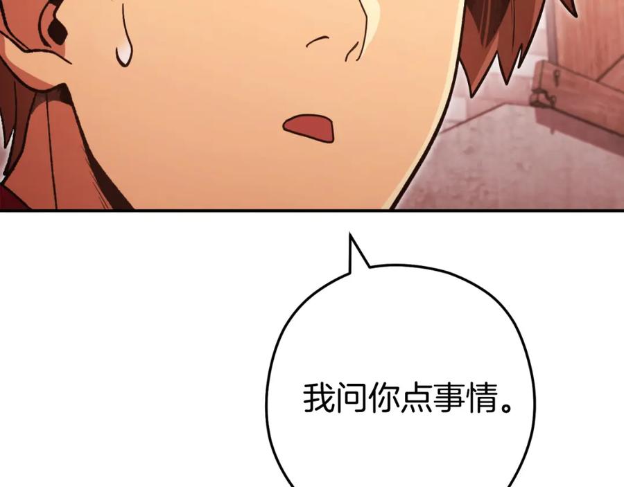 重启地下城 第181话 强烈的求生欲 第191页