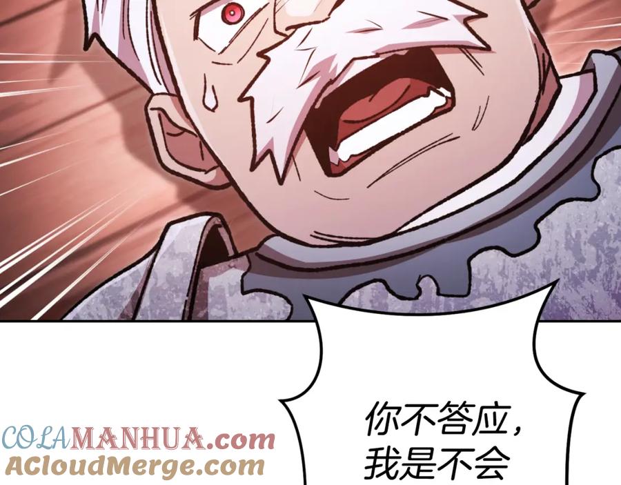 重启地下城 第181话 强烈的求生欲 第201页