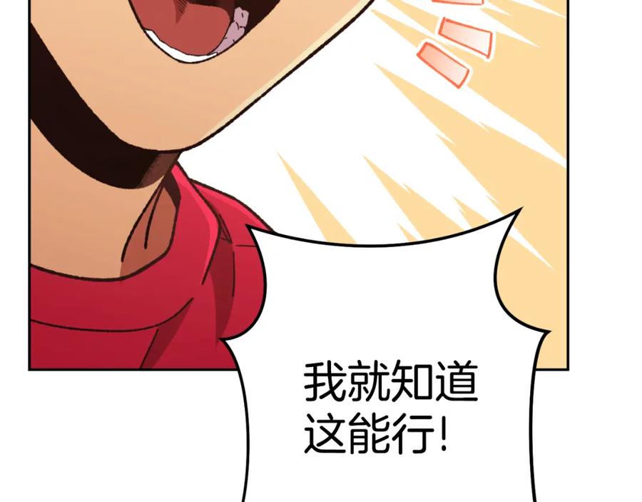 重启地下城 第181话 强烈的求生欲 第14页