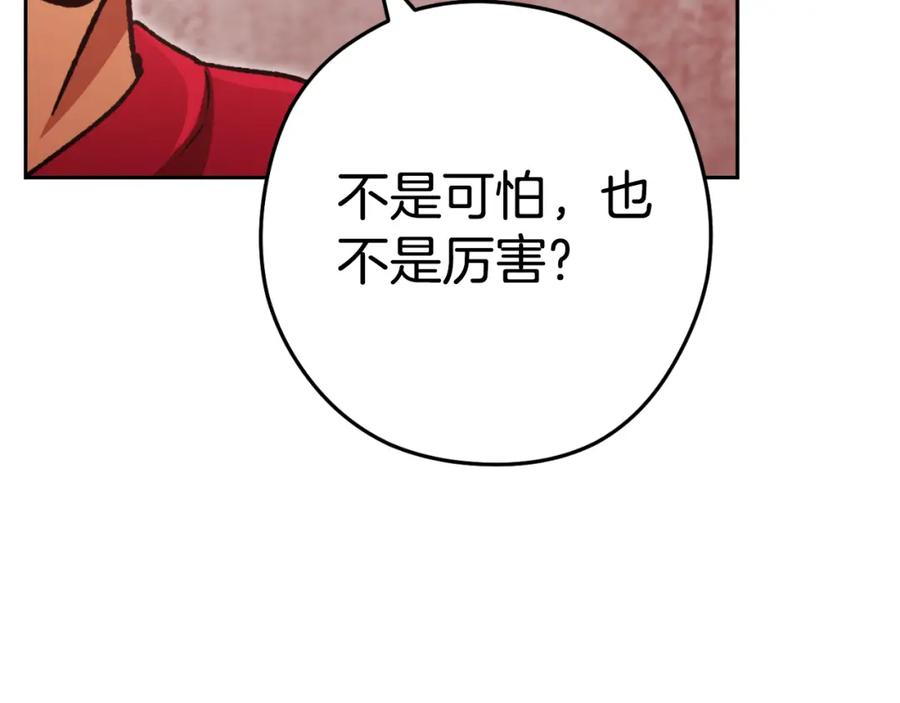 重启地下城 第181话 强烈的求生欲 第66页