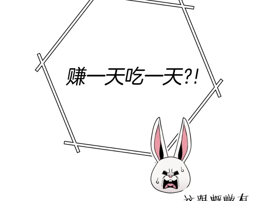 重启地下城 第181话 强烈的求生欲 第231页