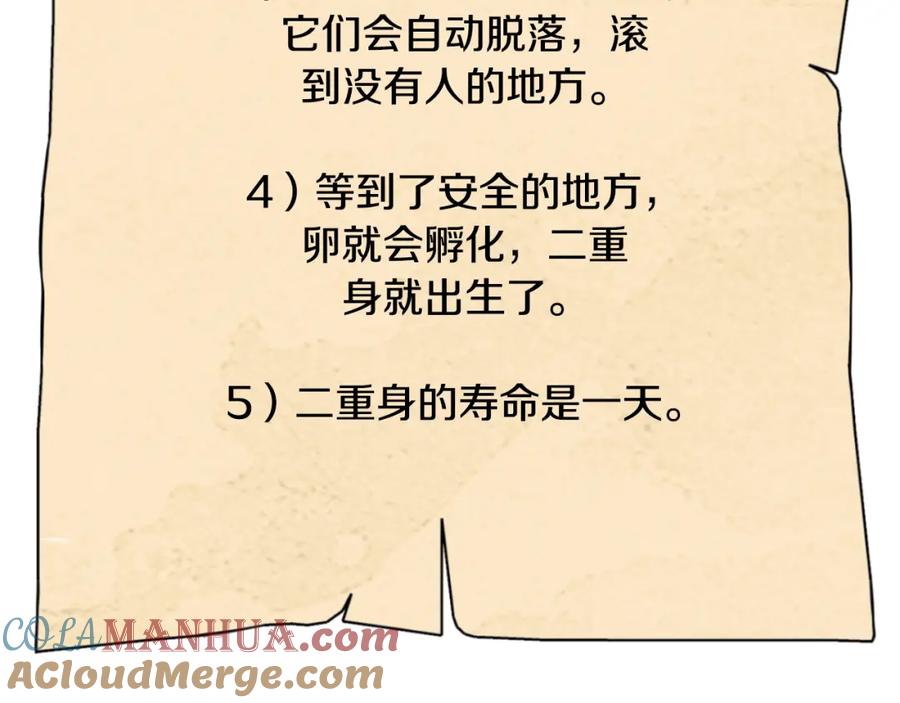 重启地下城 第181话 强烈的求生欲 第213页