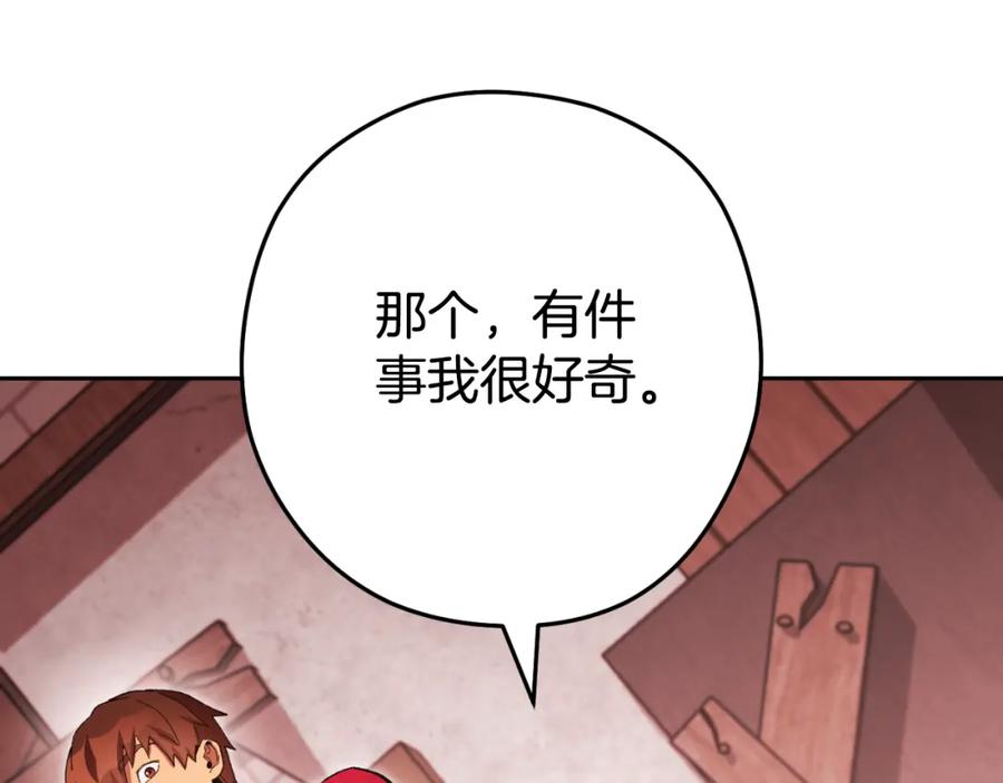 重启地下城 第181话 强烈的求生欲 第30页