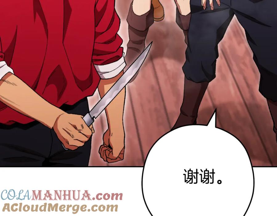 重启地下城 第181话 强烈的求生欲 第117页