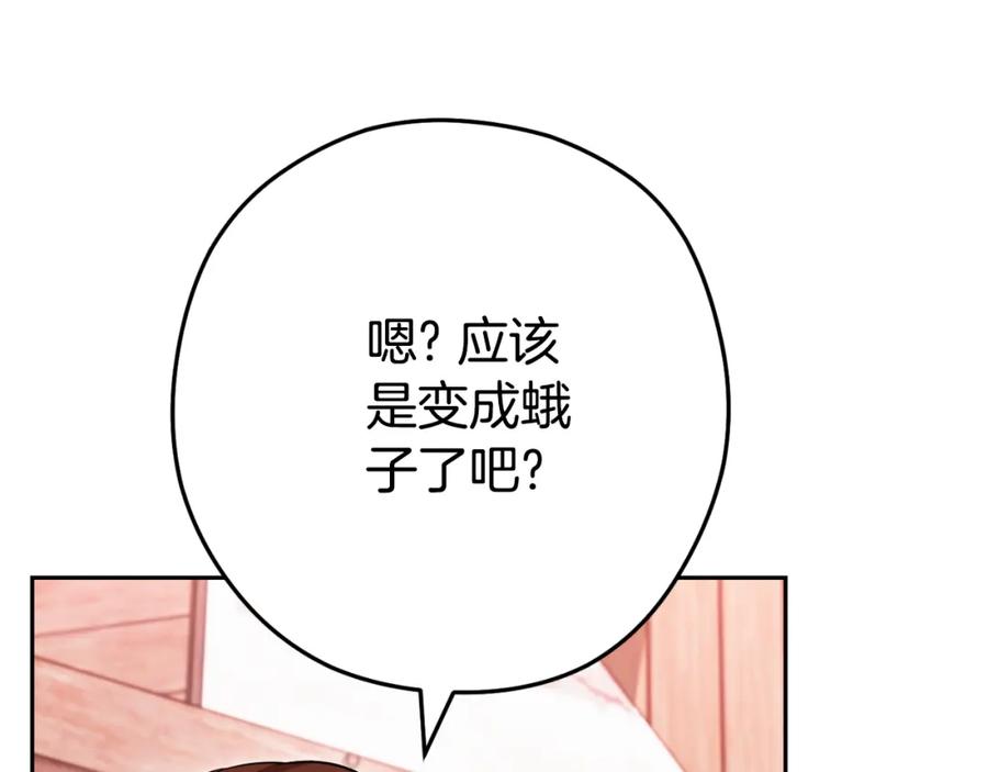 重启地下城 第181话 强烈的求生欲 第40页