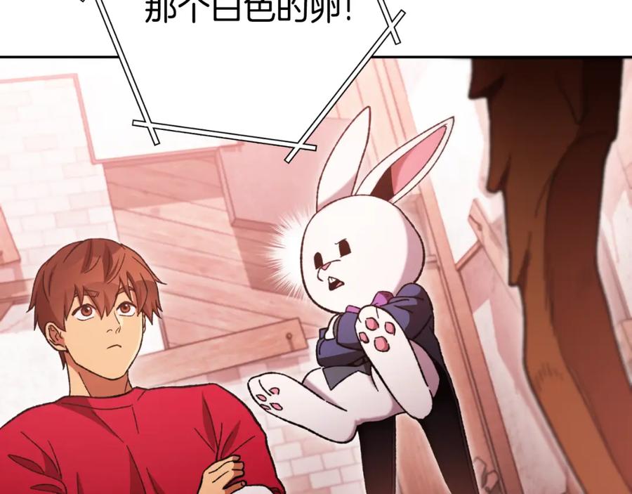重启地下城 第181话 强烈的求生欲 第131页
