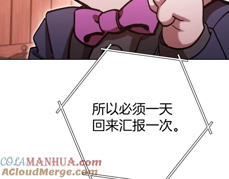 重启地下城 第182话 帮我找遗址 第225页