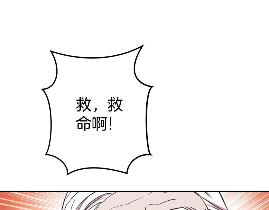 重启地下城 第182话 帮我找遗址 第56页