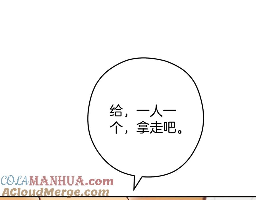 重启地下城 第182话 帮我找遗址 第185页