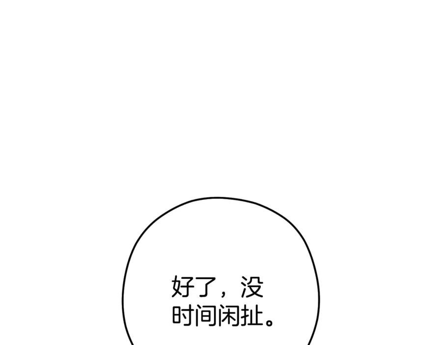 重启地下城 第182话 帮我找遗址 第106页