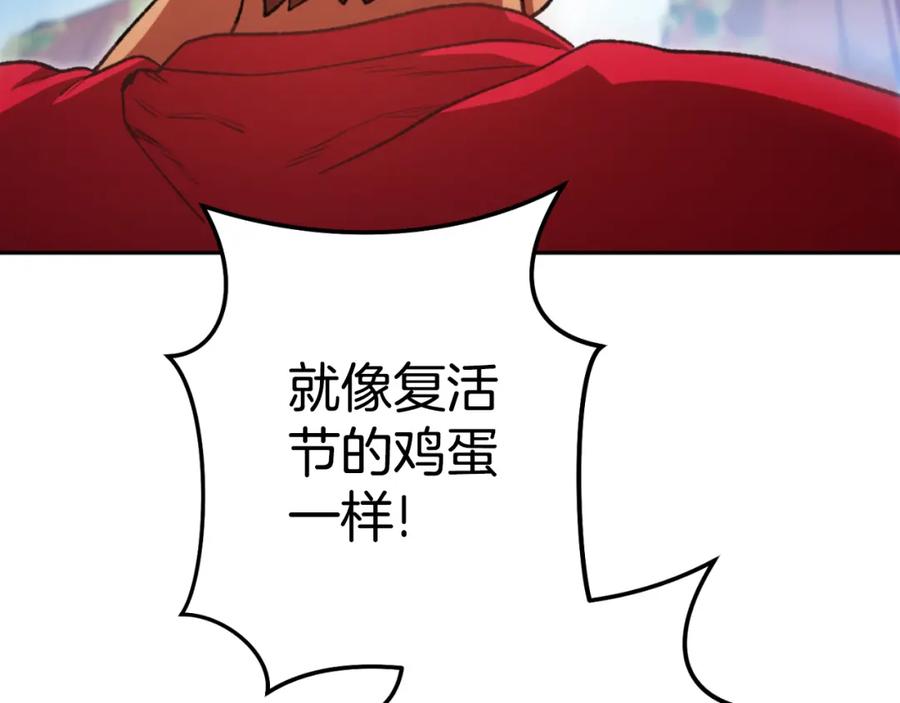 重启地下城 第182话 帮我找遗址 第122页