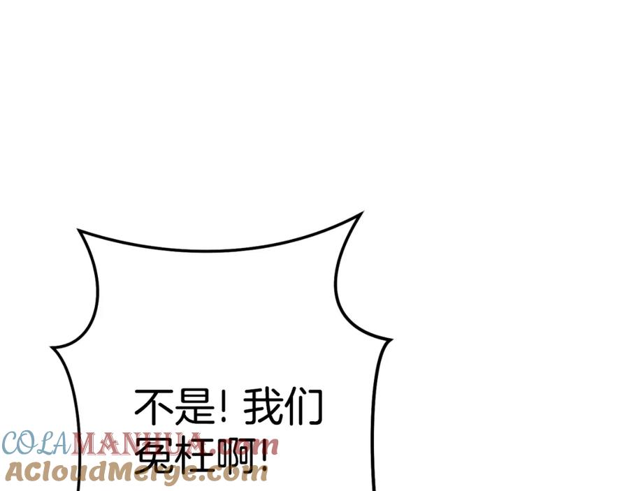 重启地下城 第182话 帮我找遗址 第17页