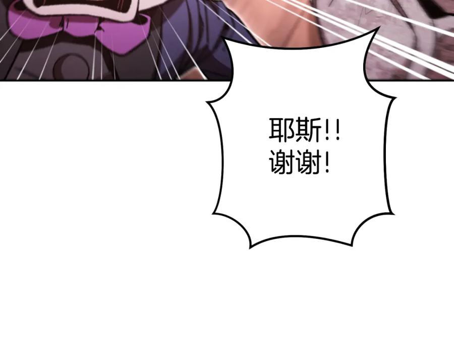 重启地下城 第182话 帮我找遗址 第94页