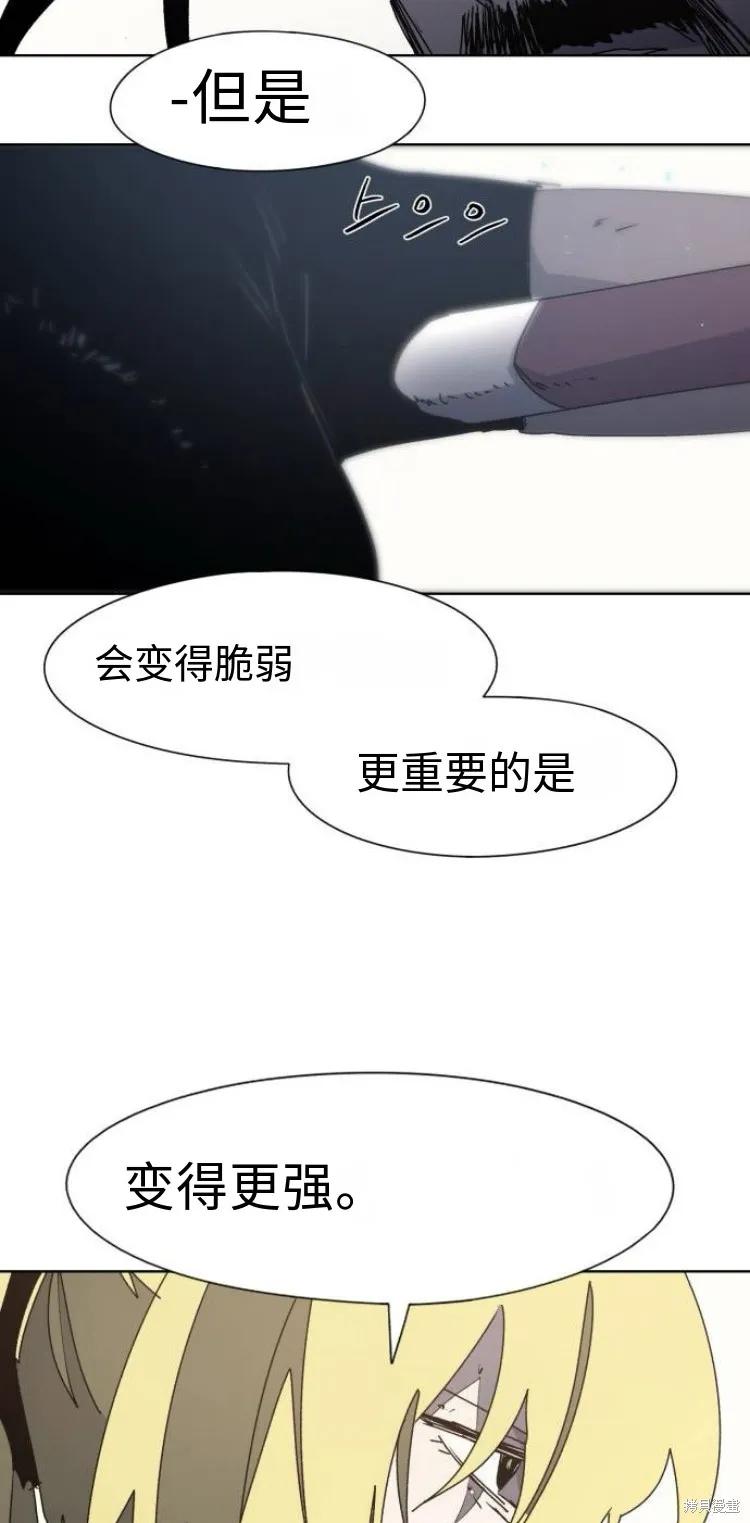 馀火骑士 - 第187话 - 第34张图