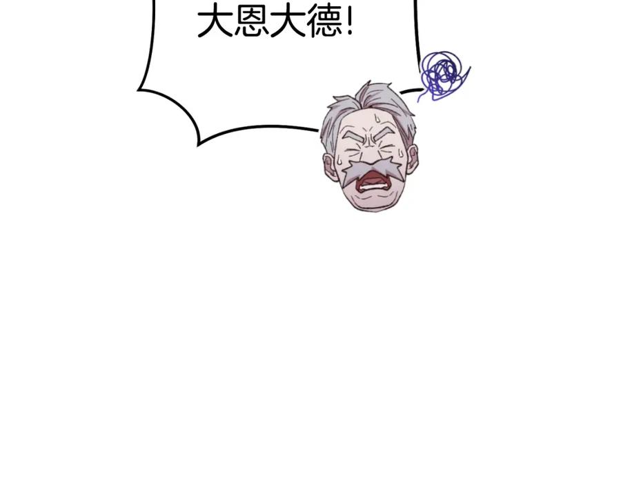 重启地下城 第182话 帮我找遗址 第62页