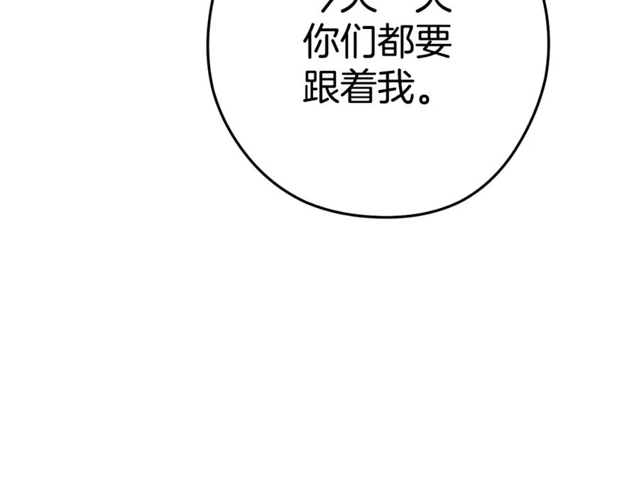重启地下城 第182话 帮我找遗址 第99页