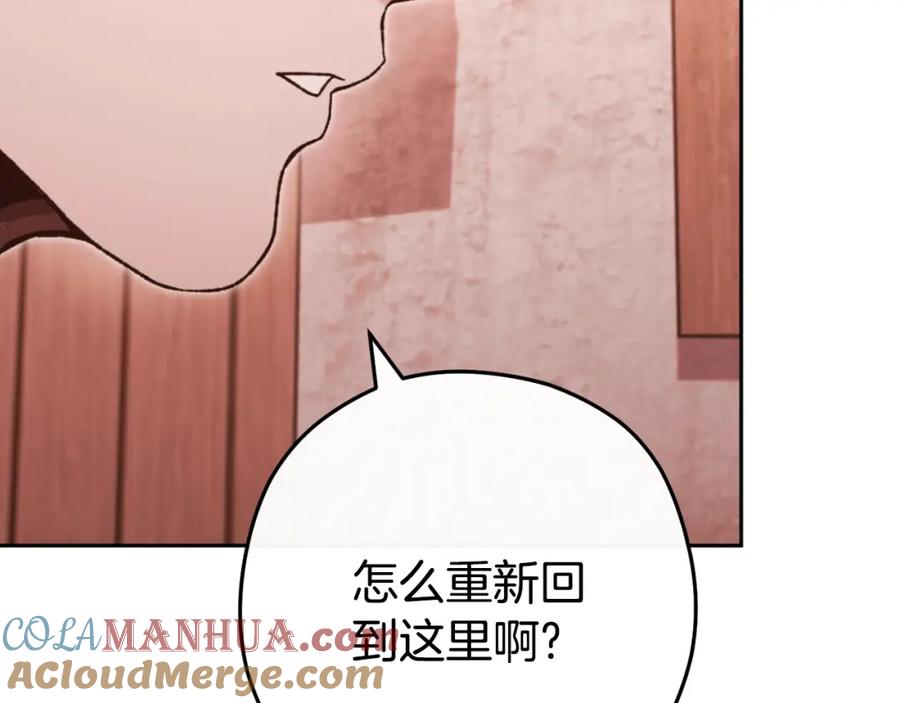 重启地下城 第182话 帮我找遗址 第229页