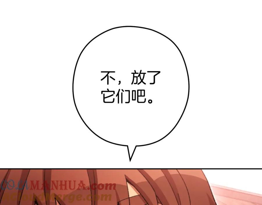 重启地下城 第182话 帮我找遗址 第89页