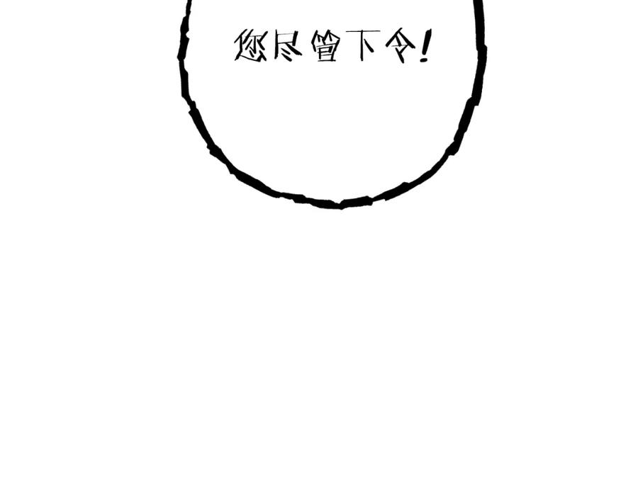 重启地下城 第182话 帮我找遗址 第88页