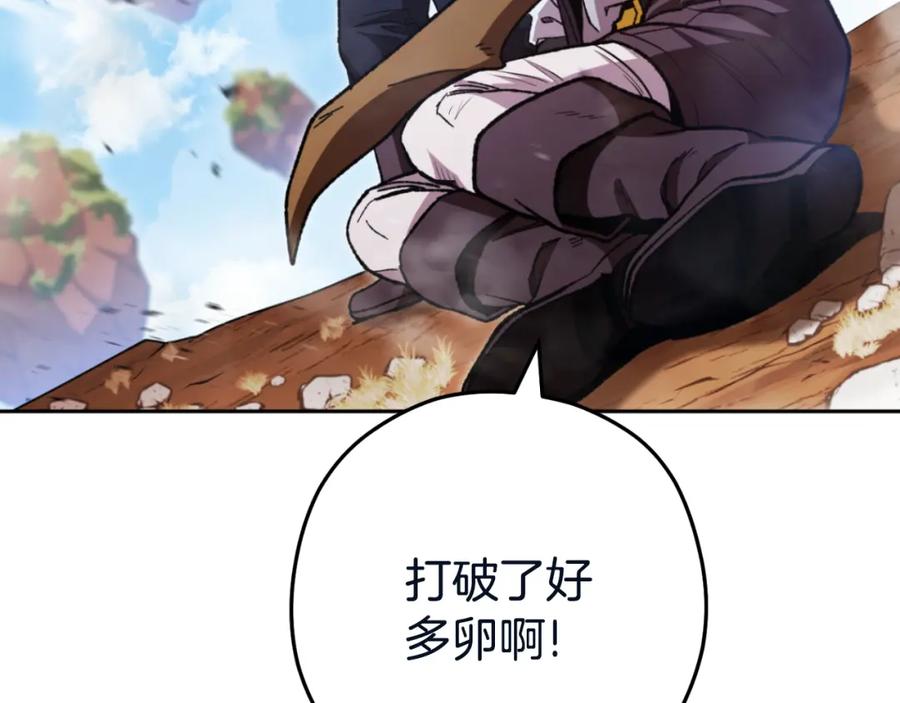 重启地下城 第182话 帮我找遗址 第162页