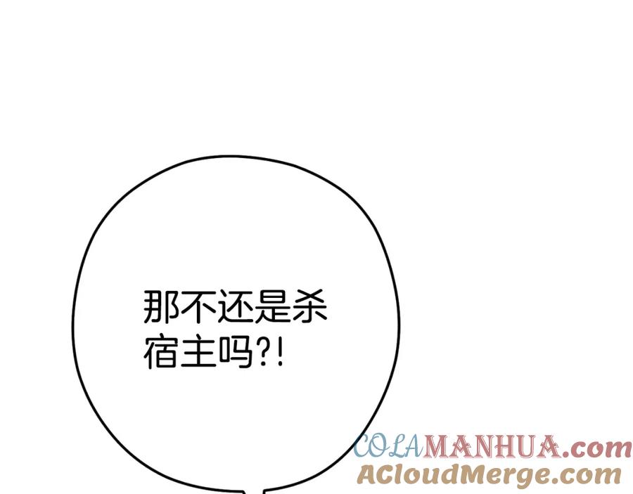 重启地下城 第182话 帮我找遗址 第13页