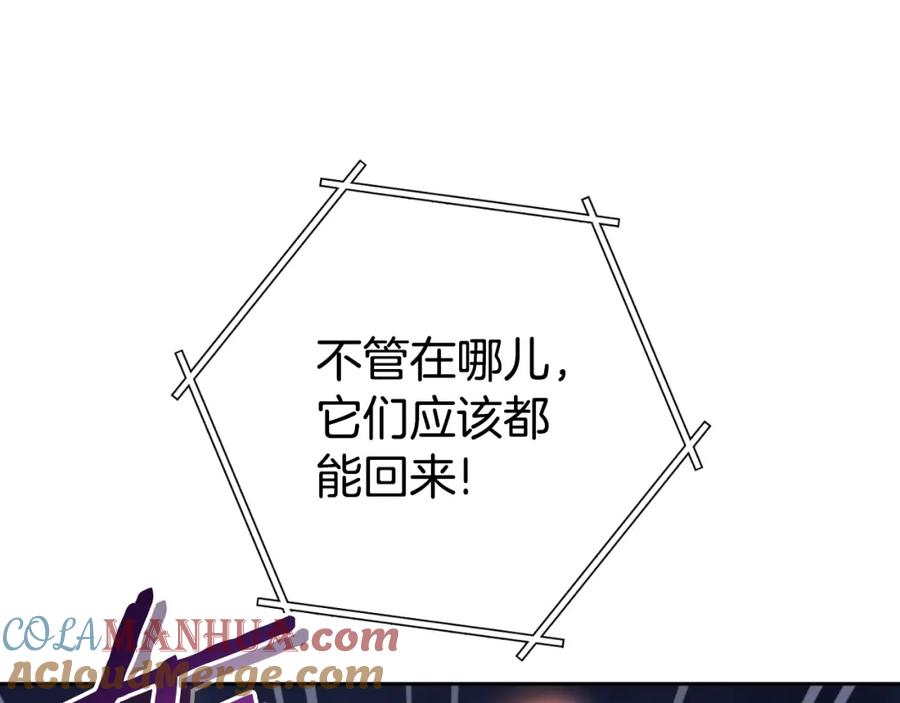重启地下城 第182话 帮我找遗址 第233页