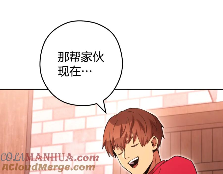 重启地下城 第182话 帮我找遗址 第213页