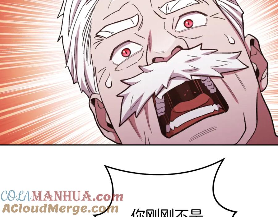 重启地下城 第182话 帮我找遗址 第57页