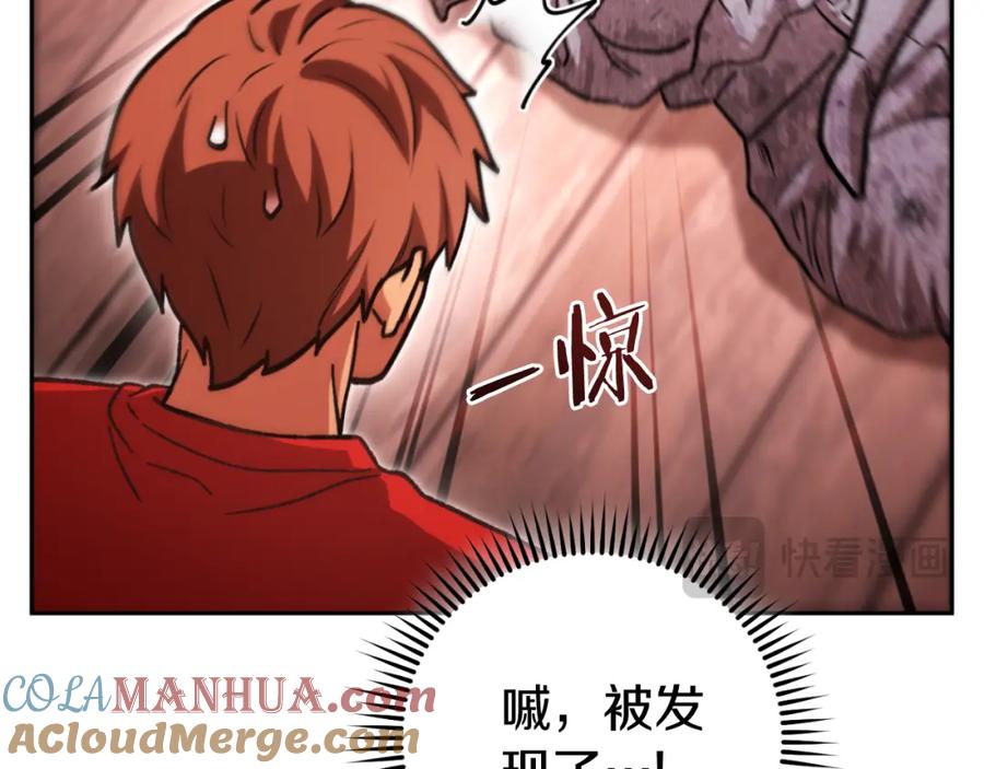 重启地下城 第182话 帮我找遗址 第73页