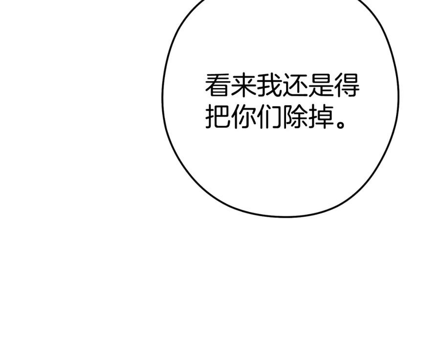 重启地下城 第182话 帮我找遗址 第16页