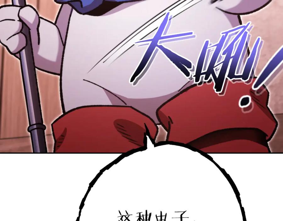 重启地下城 第182话 帮我找遗址 第54页