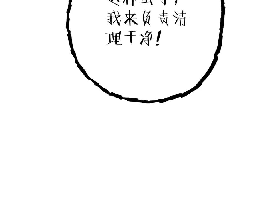 重启地下城 第182话 帮我找遗址 第55页