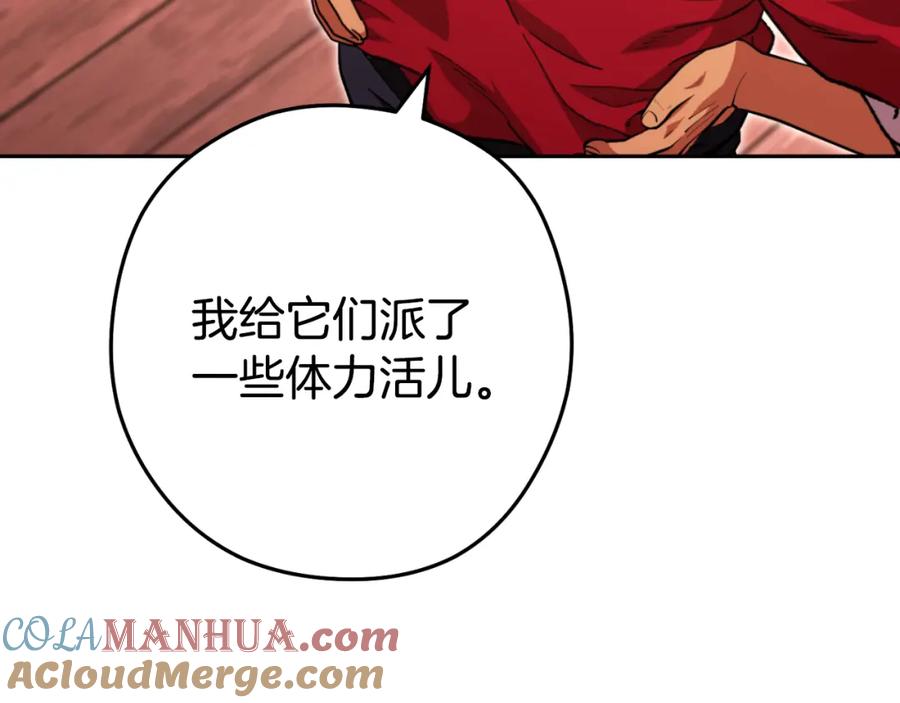 重启地下城 第182话 帮我找遗址 第209页