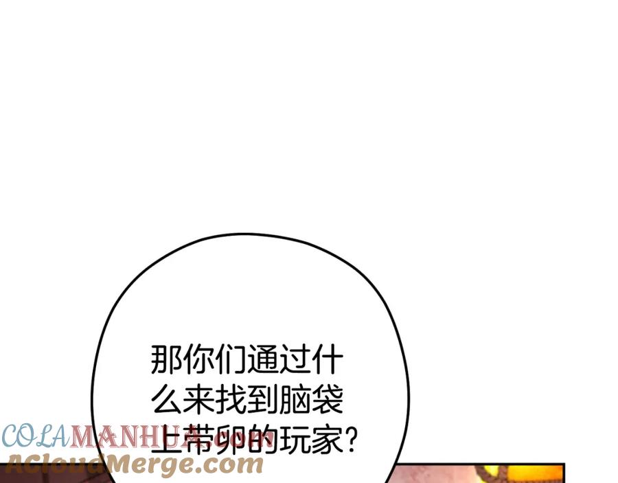 重启地下城 第182话 帮我找遗址 第25页