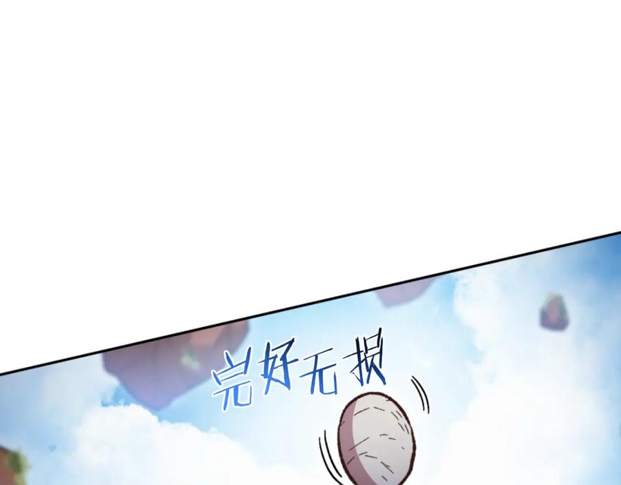 重启地下城 第182话 帮我找遗址 第144页