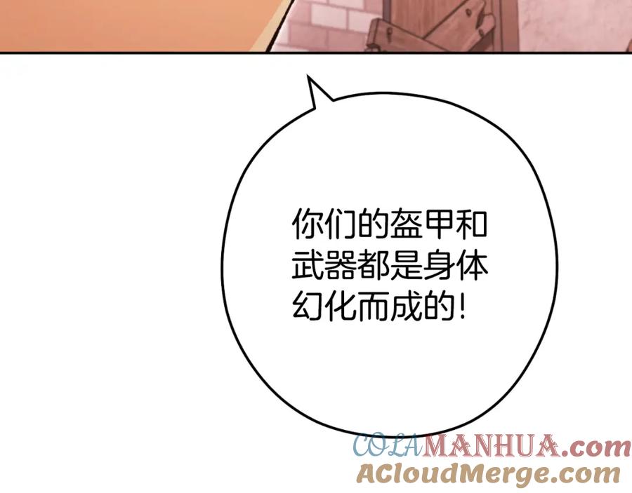 重启地下城 第182话 帮我找遗址 第69页