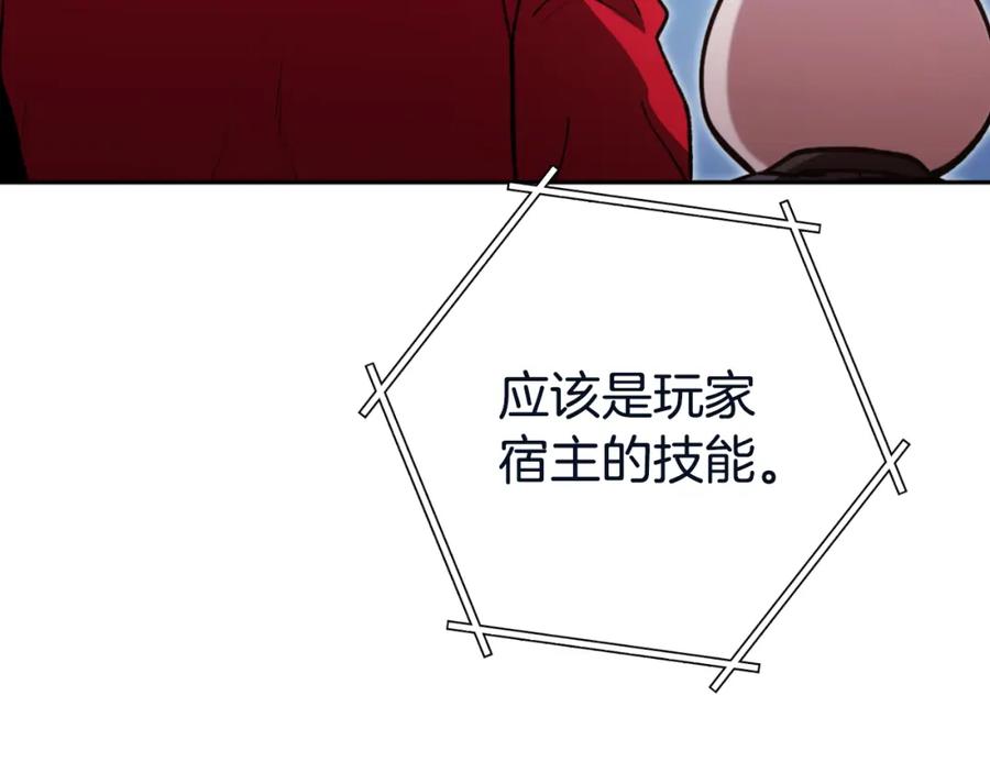 重启地下城 第182话 帮我找遗址 第150页