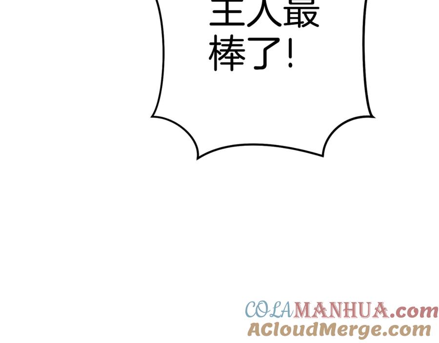 重启地下城 第182话 帮我找遗址 第177页