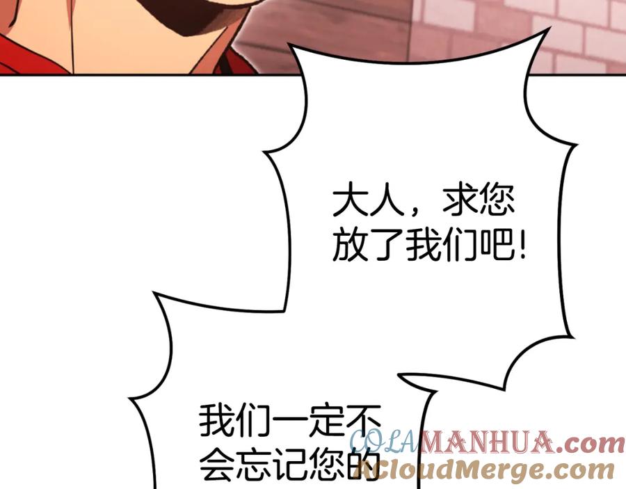 重启地下城 第182话 帮我找遗址 第61页