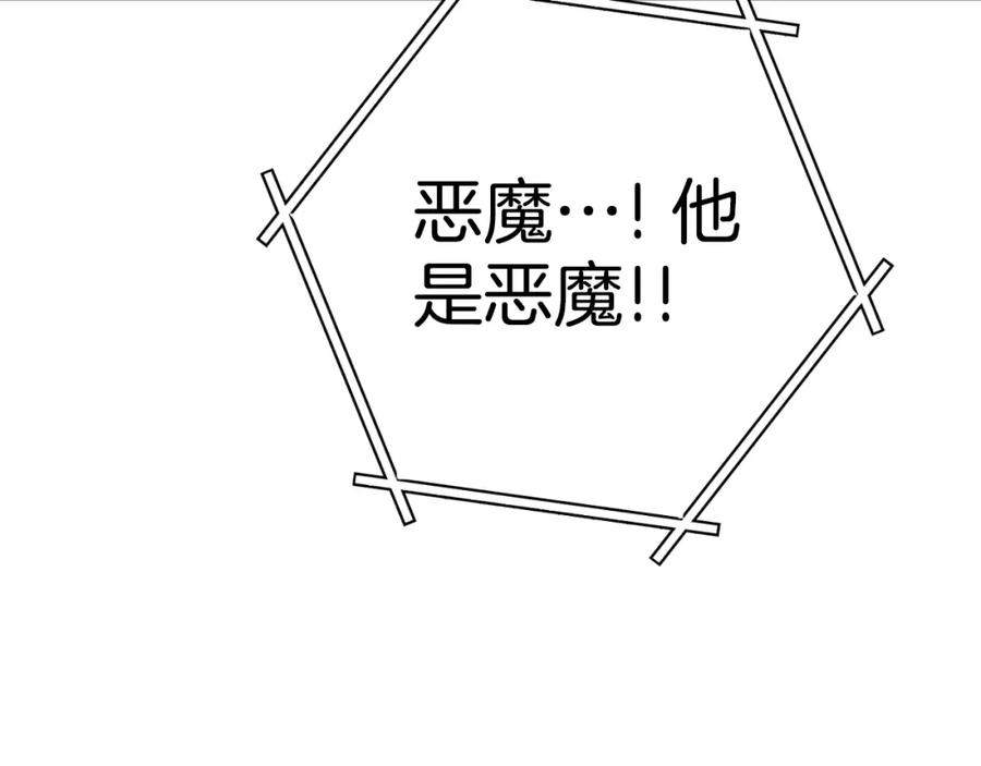 重启地下城 第182话 帮我找遗址 第102页