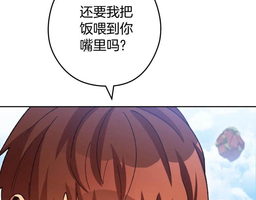 重启地下城 第182话 帮我找遗址 第130页