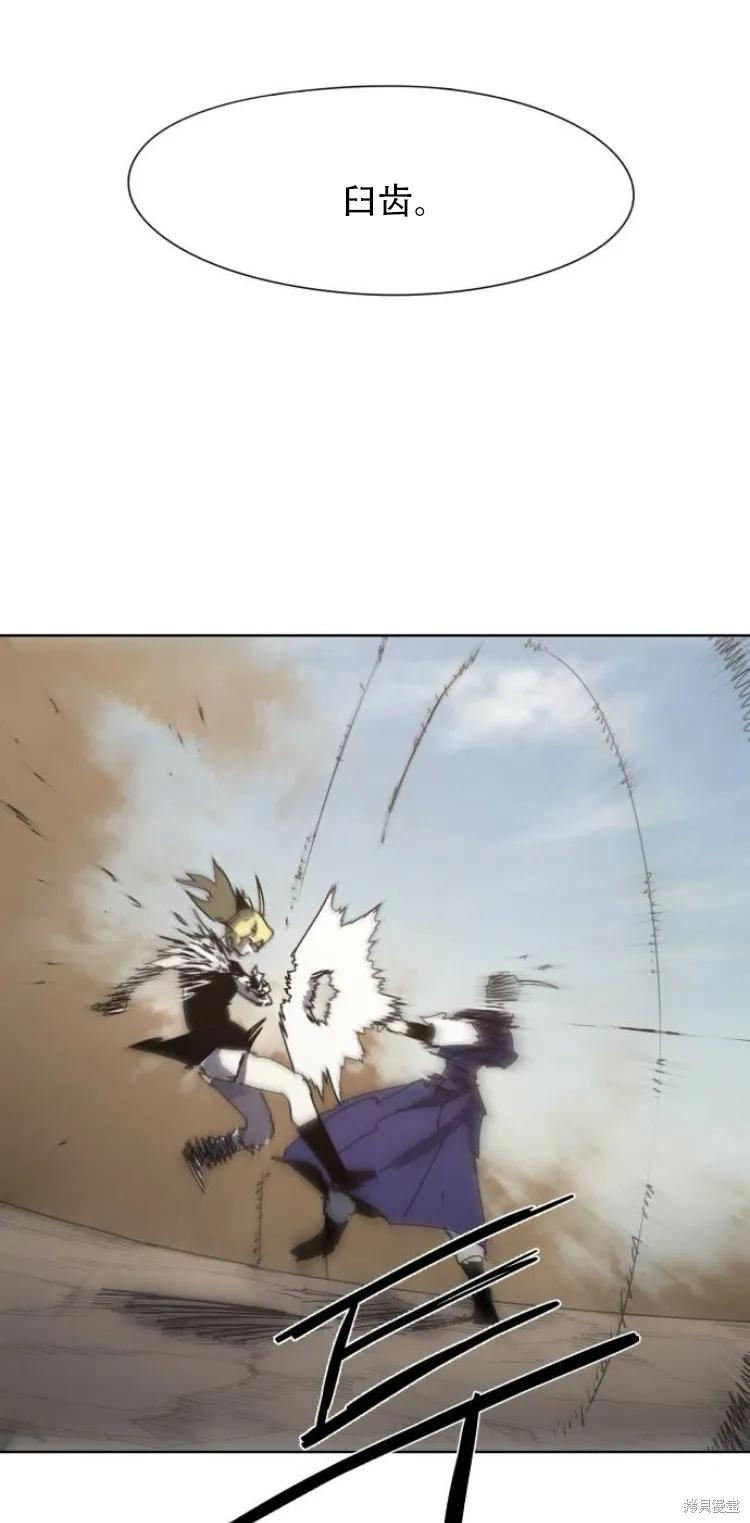 馀火骑士 - 第187话 - 第36张图